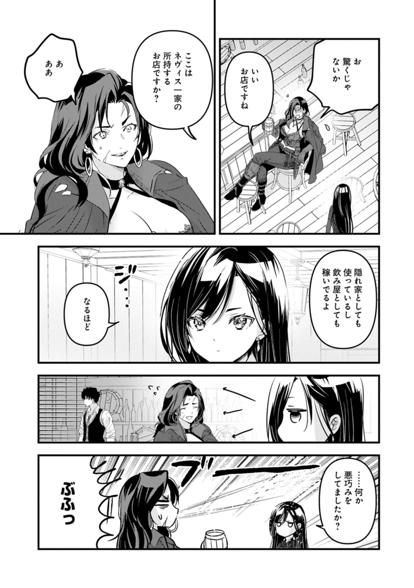 Isekai Teni shite Kyoushi ni natta ga, Majo to Osorerareteiru Ken - Aoi-sensei no Gakuen Funtou Nisshi Chapter 33.1 9ページ