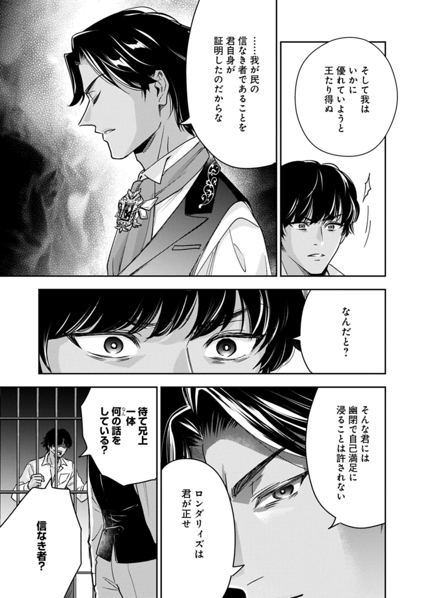 Otsubone Reijou to Shiyuka no Kisetsu - Reitetsu Saishou-sama no Okazari no Tsuma ni Natta Hazu ga, Dekiaisareteimasu Chapter 27.1 15ページ