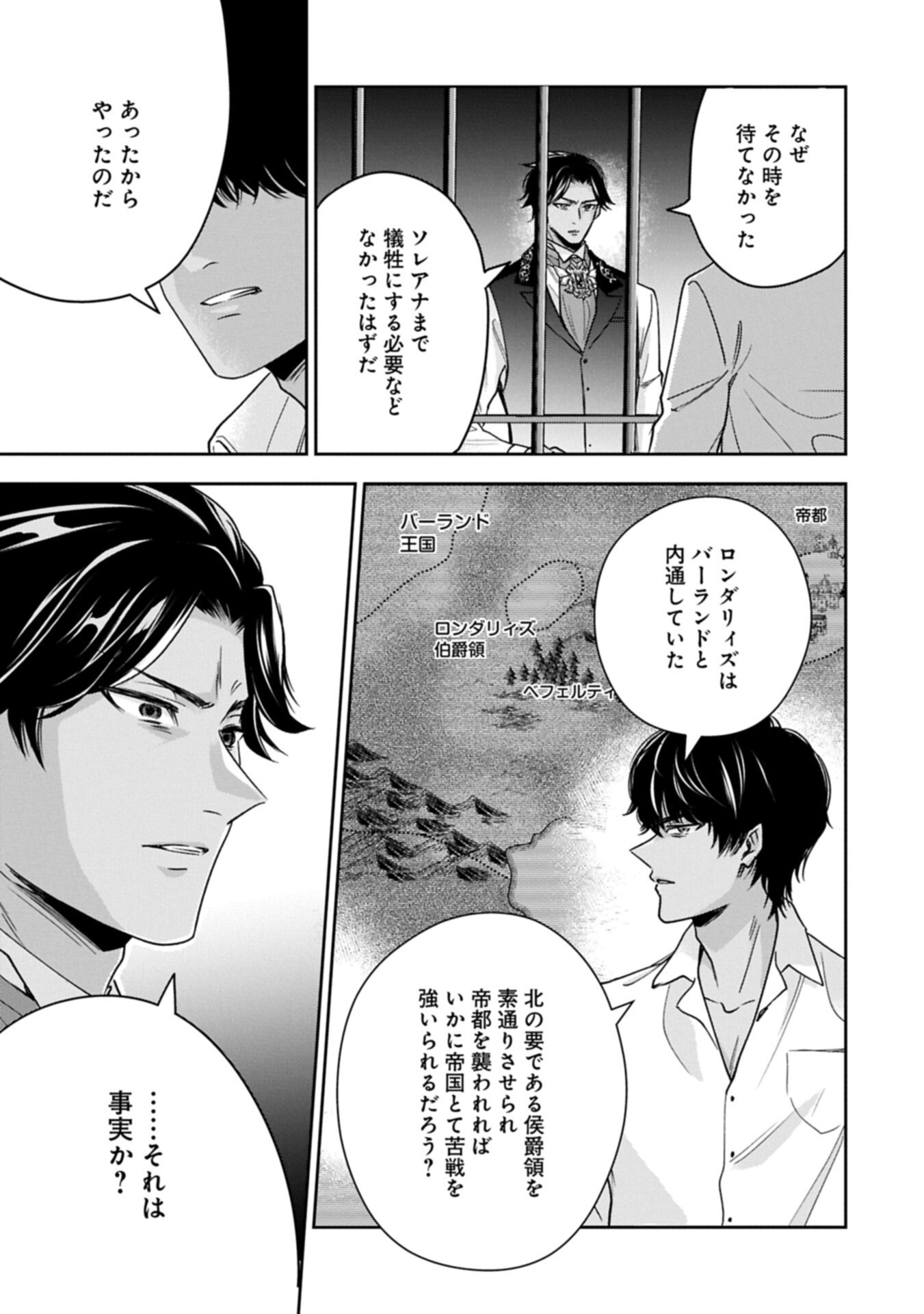 Otsubone Reijou to Shiyuka no Kisetsu - Reitetsu Saishou-sama no Okazari no Tsuma ni Natta Hazu ga, Dekiaisareteimasu Chapter 27.1 7ページ
