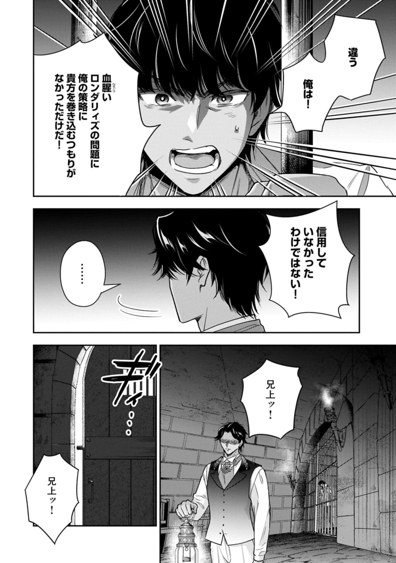 Otsubone Reijou to Shiyuka no Kisetsu - Reitetsu Saishou-sama no Okazari no Tsuma ni Natta Hazu ga, Dekiaisareteimasu Chapter 27.2 6ページ