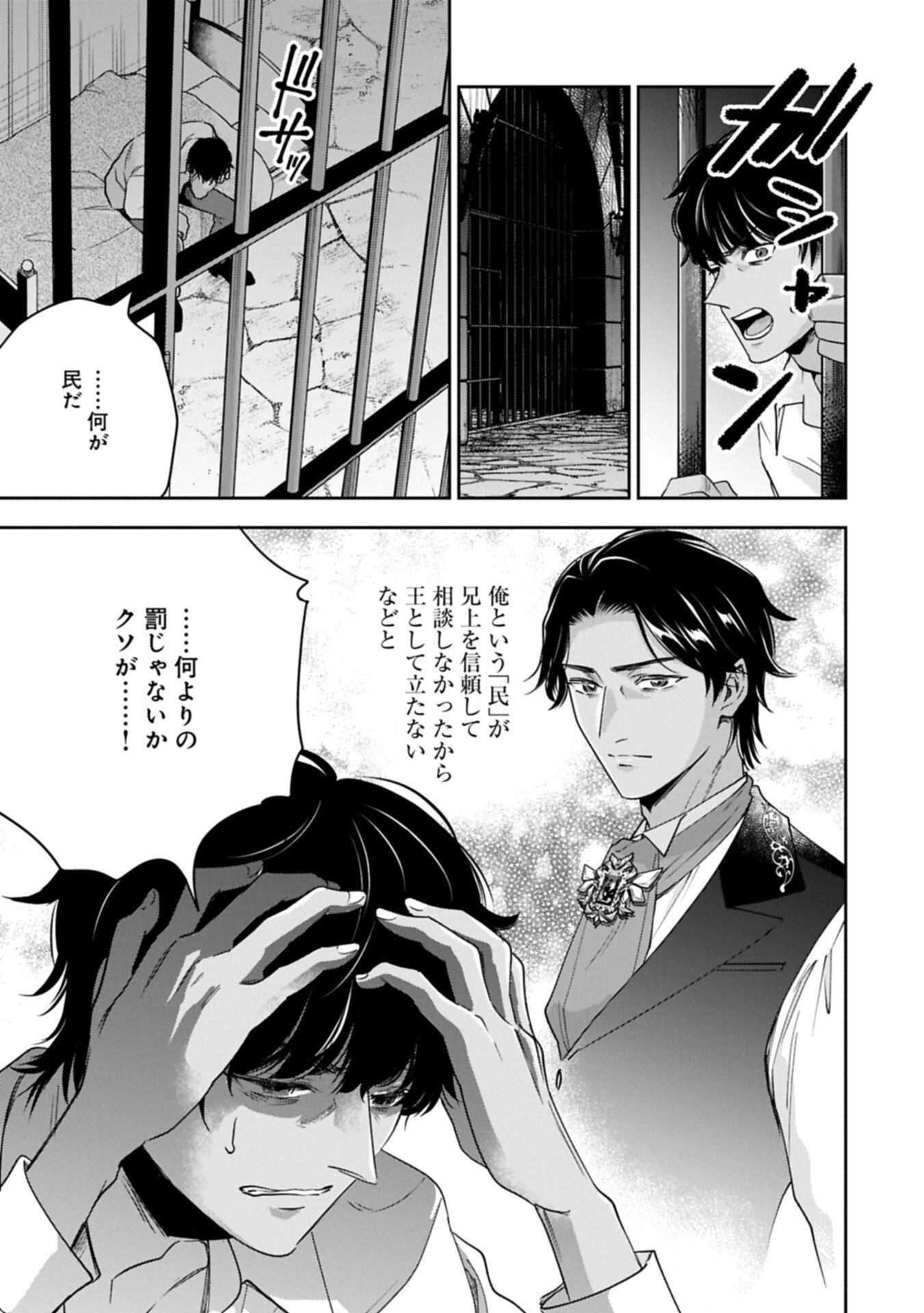 Otsubone Reijou to Shiyuka no Kisetsu - Reitetsu Saishou-sama no Okazari no Tsuma ni Natta Hazu ga, Dekiaisareteimasu Chapter 27.2 7ページ
