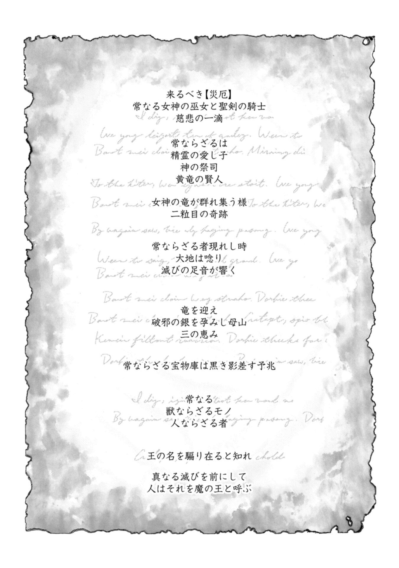 Otsubone Reijou to Shiyuka no Kisetsu - Reitetsu Saishou-sama no Okazari no Tsuma ni Natta Hazu ga, Dekiaisareteimasu Chapter 29.1 14ページ