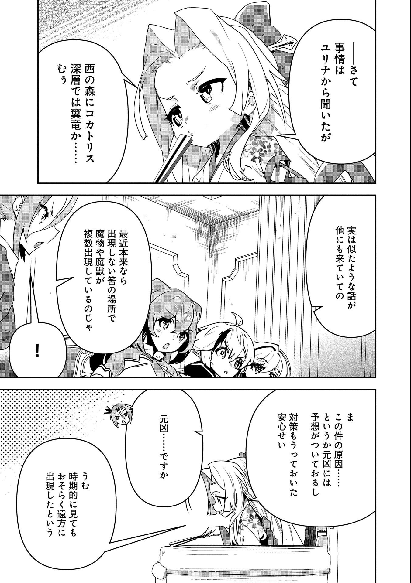 Ane ni Iwareru ga Mama ni Tokkun wo Shiteitara, Tondemonai Tsuyosa ni Natteita Otouto Chapter 3 11ページ