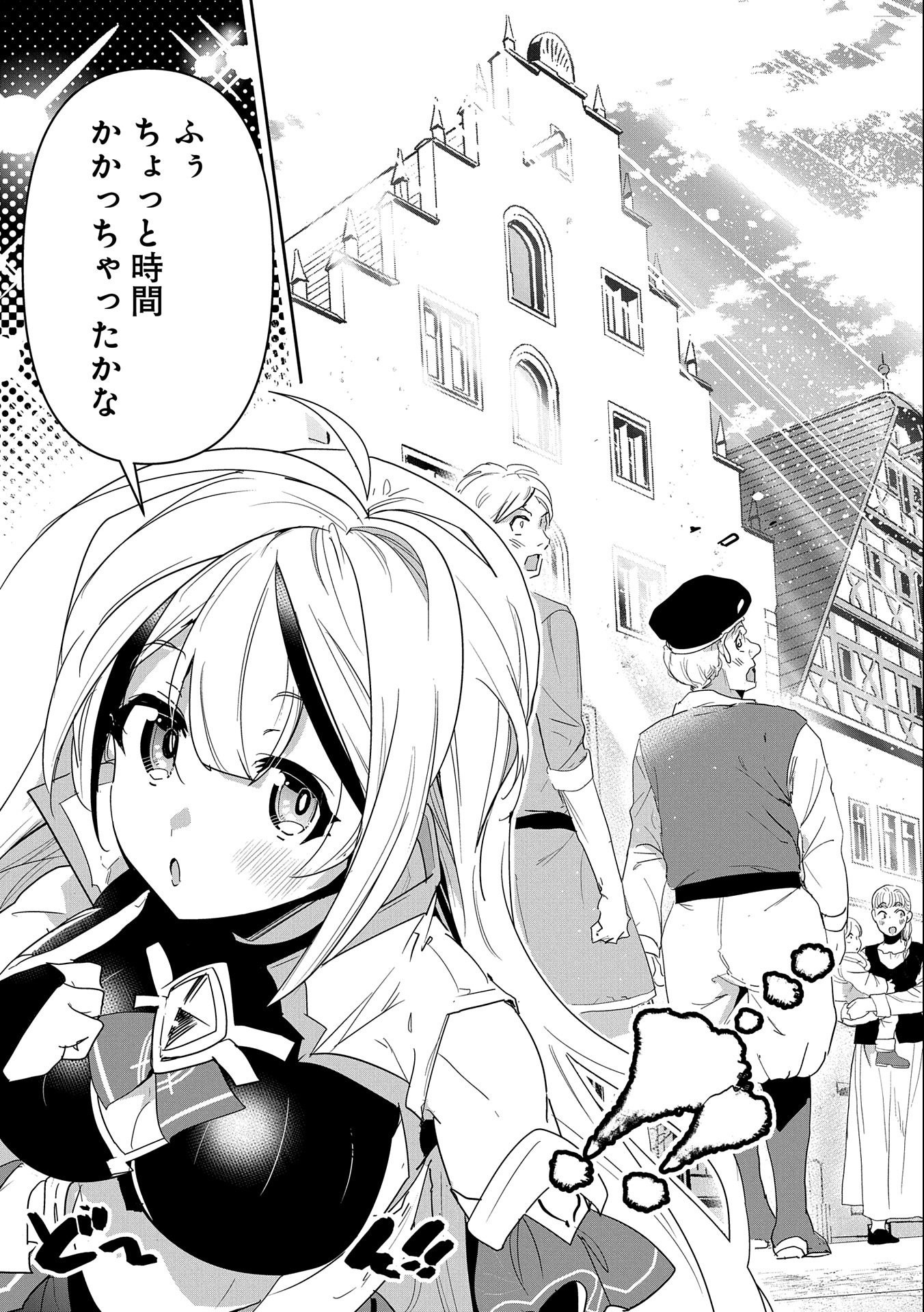 Ane ni Iwareru ga Mama ni Tokkun wo Shiteitara, Tondemonai Tsuyosa ni Natteita Otouto Chapter 3 17ページ