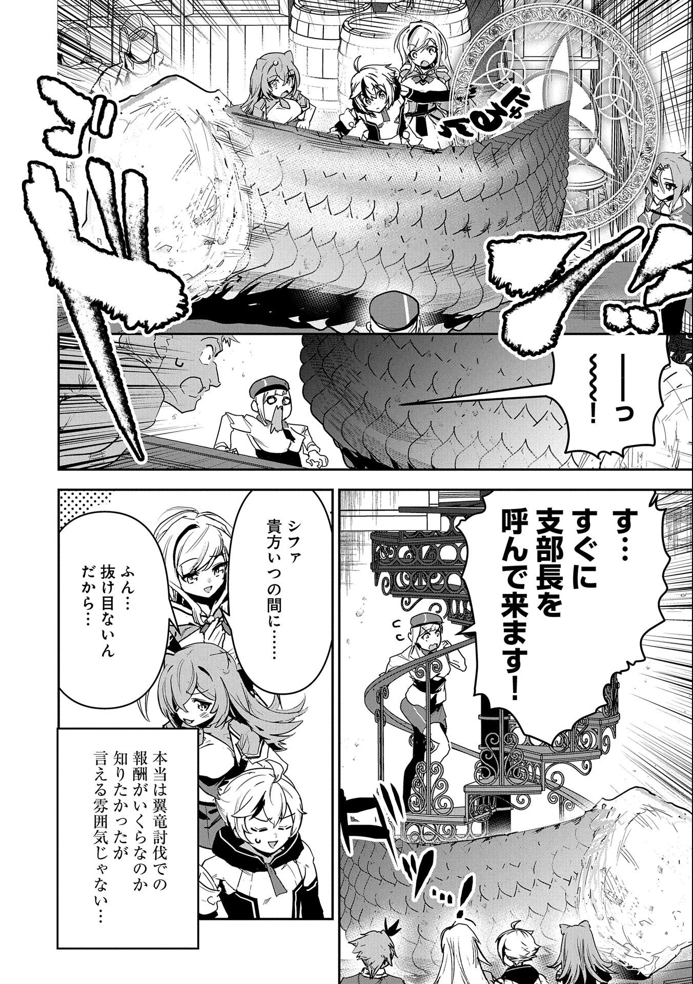 Ane ni Iwareru ga Mama ni Tokkun wo Shiteitara, Tondemonai Tsuyosa ni Natteita Otouto Chapter 3 6ページ