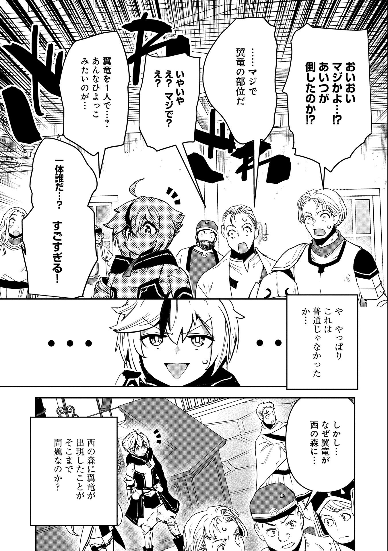 Ane ni Iwareru ga Mama ni Tokkun wo Shiteitara, Tondemonai Tsuyosa ni Natteita Otouto Chapter 3 7ページ