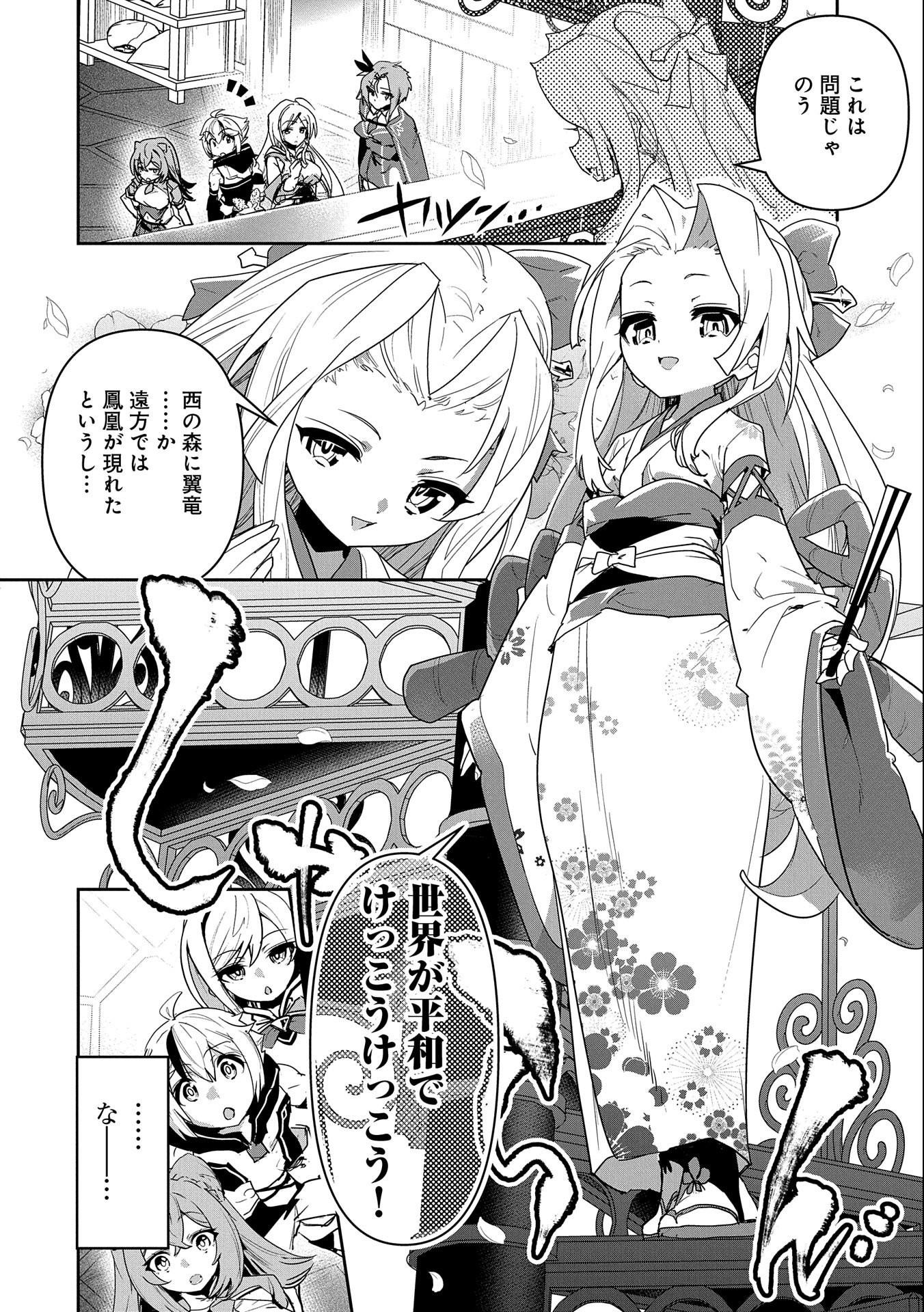 Ane ni Iwareru ga Mama ni Tokkun wo Shiteitara, Tondemonai Tsuyosa ni Natteita Otouto Chapter 3 8ページ