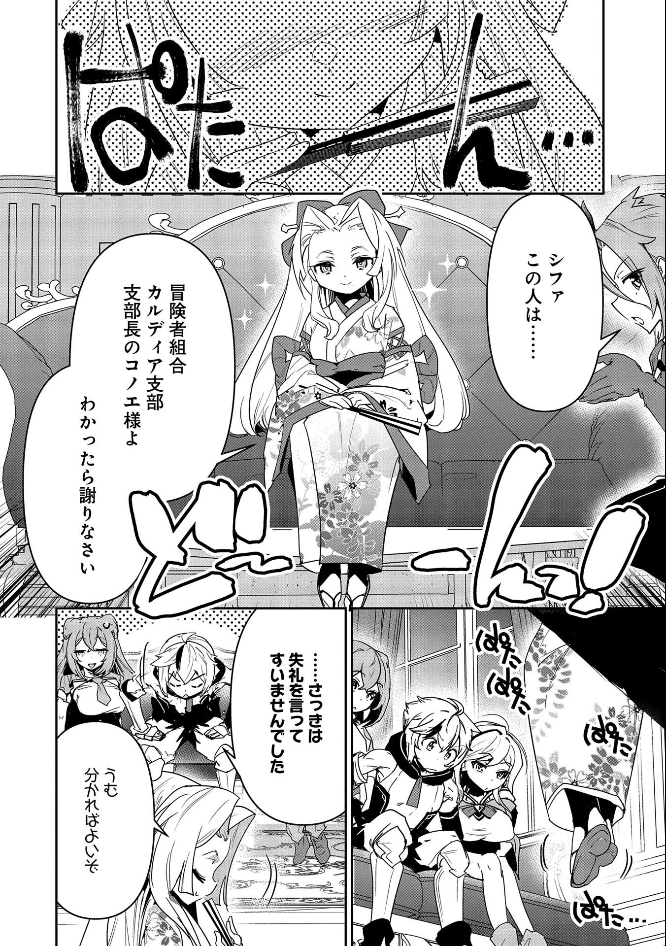 Ane ni Iwareru ga Mama ni Tokkun wo Shiteitara, Tondemonai Tsuyosa ni Natteita Otouto Chapter 3 10ページ