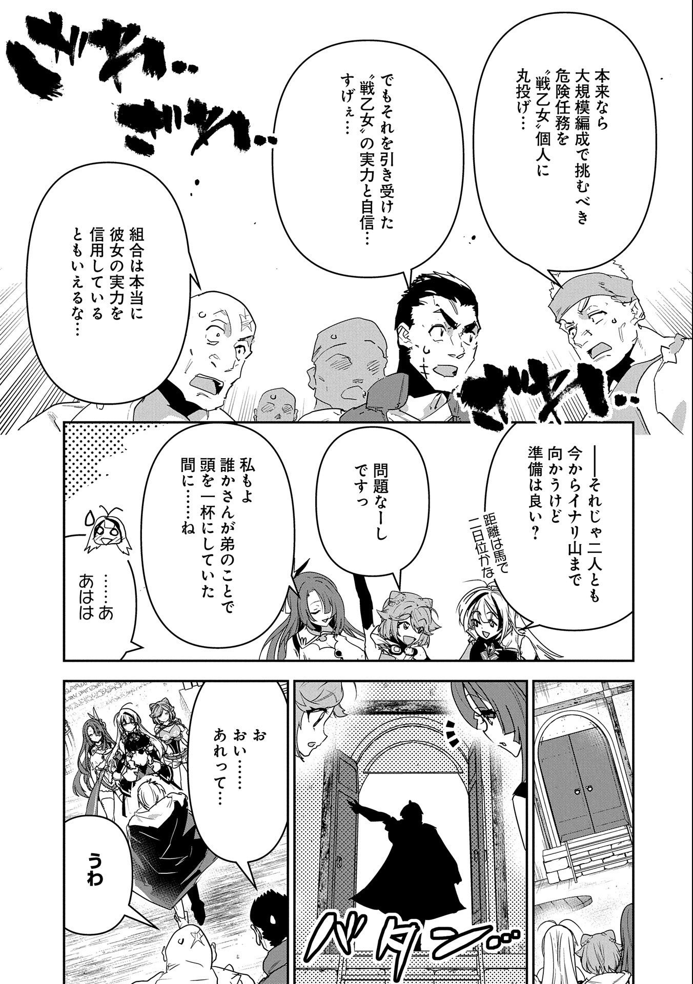 Ane ni Iwareru ga Mama ni Tokkun wo Shiteitara, Tondemonai Tsuyosa ni Natteita Otouto Chapter 6 11ページ