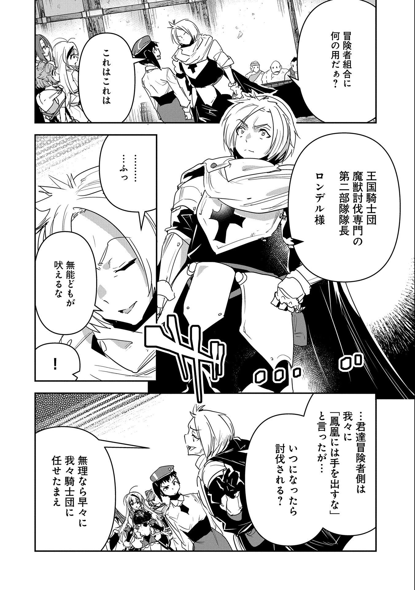 Ane ni Iwareru ga Mama ni Tokkun wo Shiteitara, Tondemonai Tsuyosa ni Natteita Otouto Chapter 6 12ページ