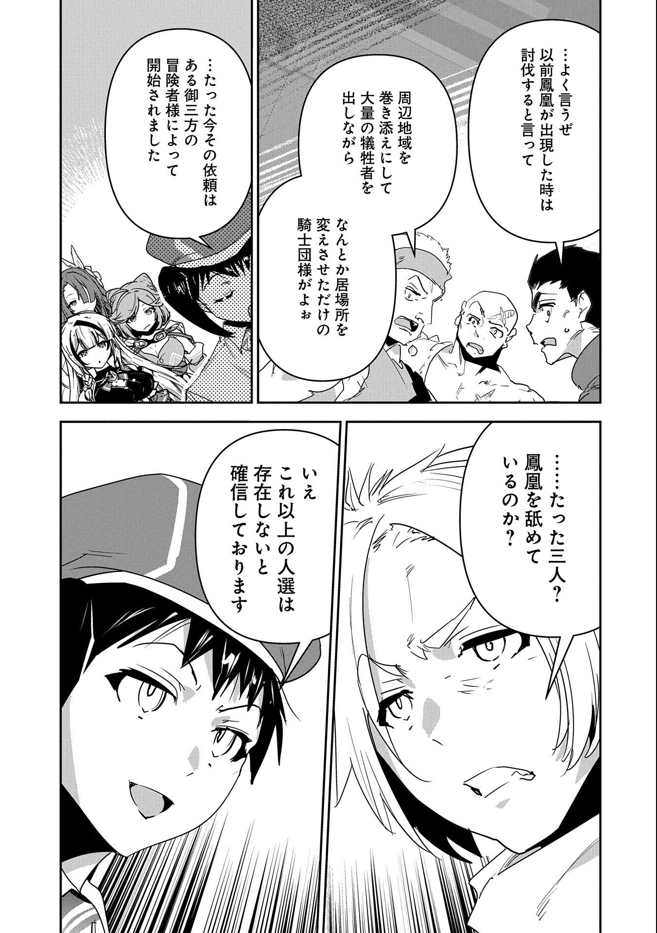 Ane ni Iwareru ga Mama ni Tokkun wo Shiteitara, Tondemonai Tsuyosa ni Natteita Otouto Chapter 6 13ページ