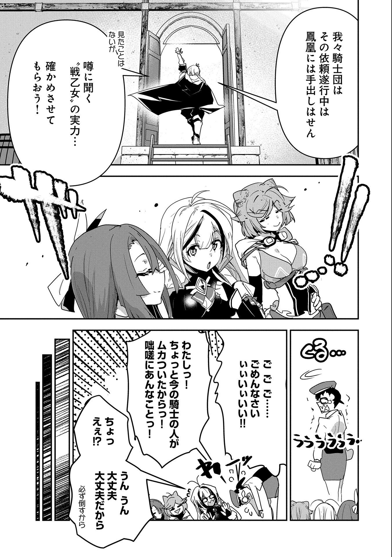 Ane ni Iwareru ga Mama ni Tokkun wo Shiteitara, Tondemonai Tsuyosa ni Natteita Otouto Chapter 6 15ページ