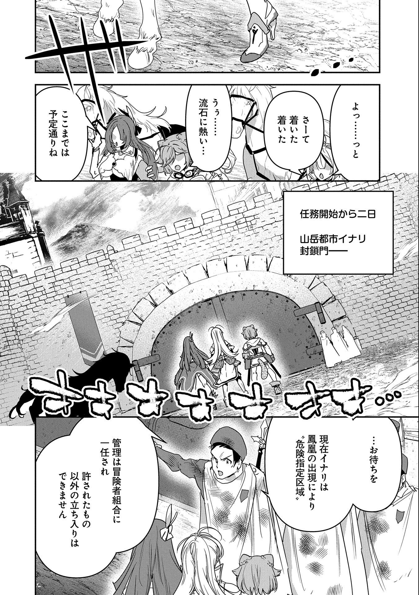 Ane ni Iwareru ga Mama ni Tokkun wo Shiteitara, Tondemonai Tsuyosa ni Natteita Otouto Chapter 6 16ページ