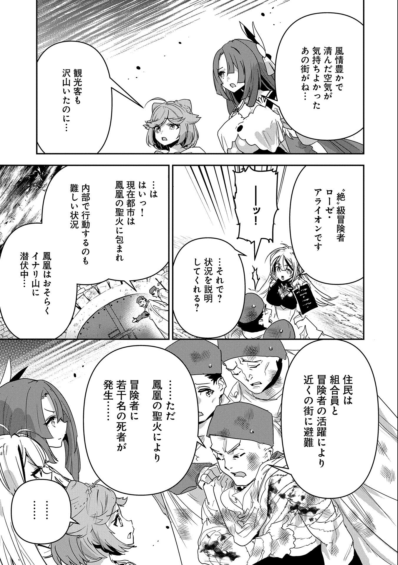 Ane ni Iwareru ga Mama ni Tokkun wo Shiteitara, Tondemonai Tsuyosa ni Natteita Otouto Chapter 6 17ページ