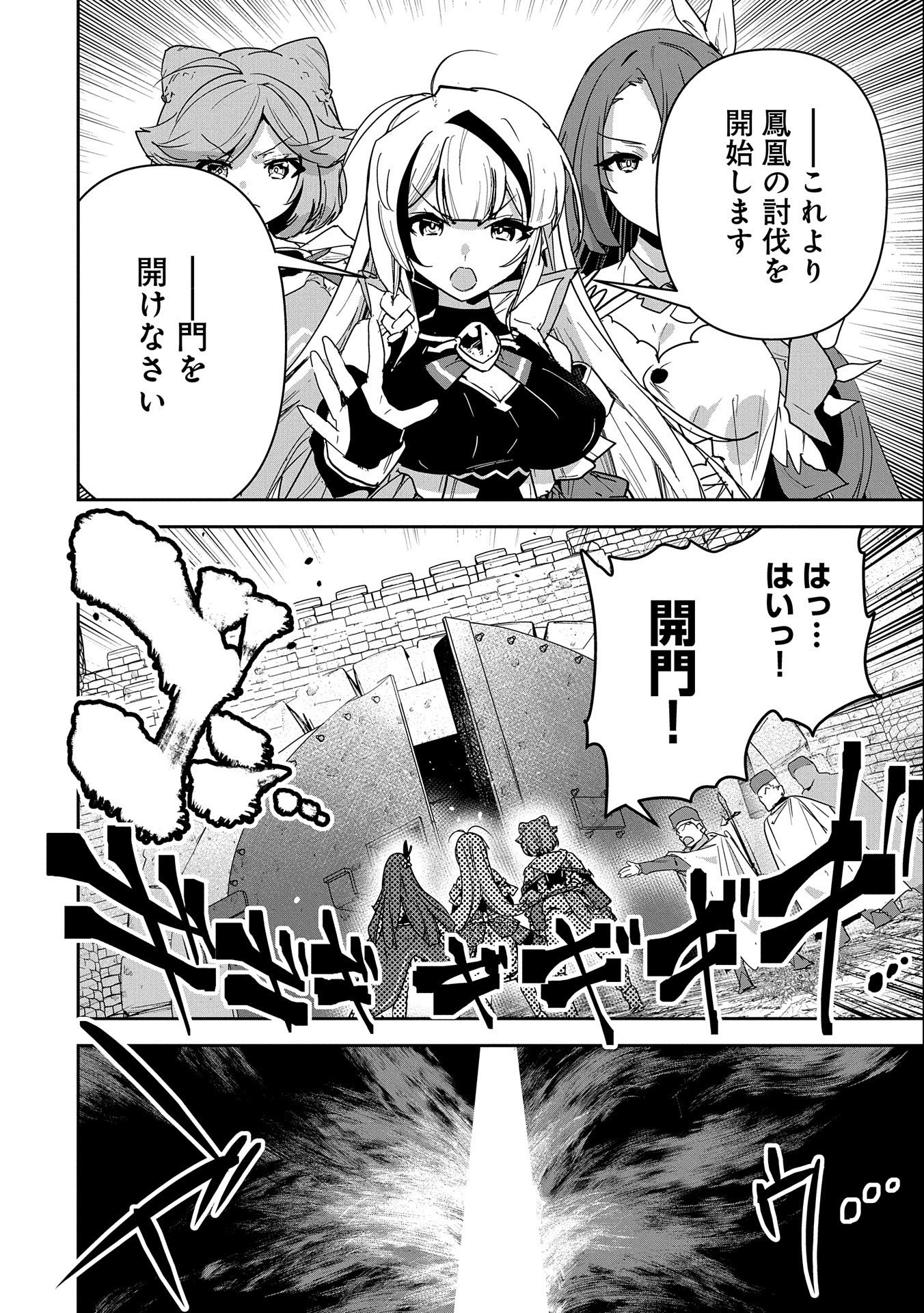 Ane ni Iwareru ga Mama ni Tokkun wo Shiteitara, Tondemonai Tsuyosa ni Natteita Otouto Chapter 6 18ページ
