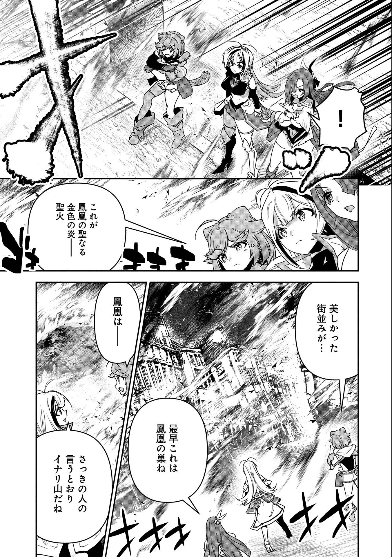 Ane ni Iwareru ga Mama ni Tokkun wo Shiteitara, Tondemonai Tsuyosa ni Natteita Otouto Chapter 6 19ページ