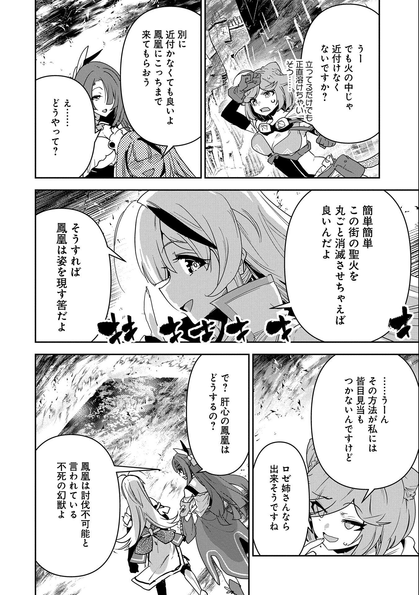 Ane ni Iwareru ga Mama ni Tokkun wo Shiteitara, Tondemonai Tsuyosa ni Natteita Otouto Chapter 6 20ページ