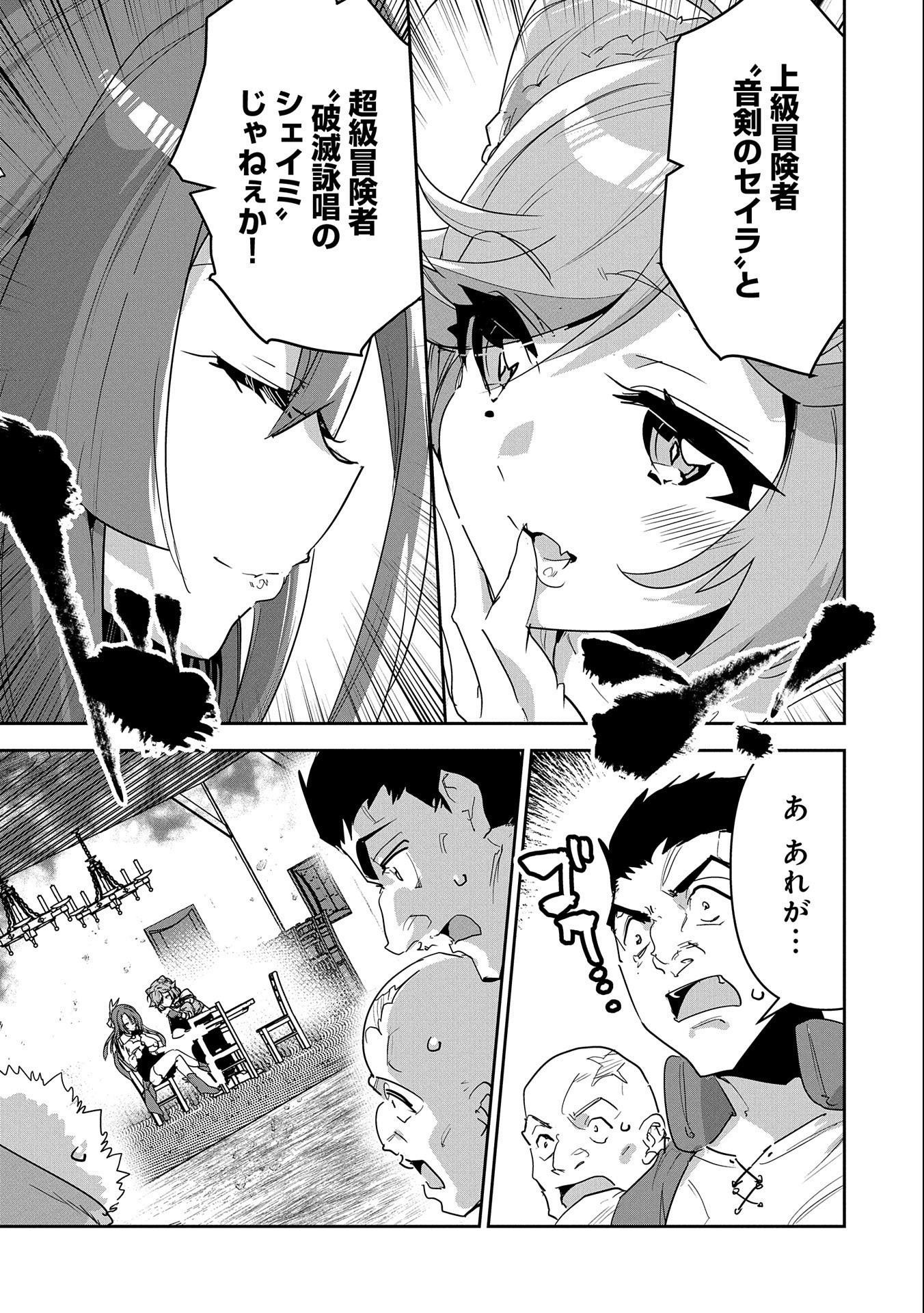 Ane ni Iwareru ga Mama ni Tokkun wo Shiteitara, Tondemonai Tsuyosa ni Natteita Otouto Chapter 6 3ページ
