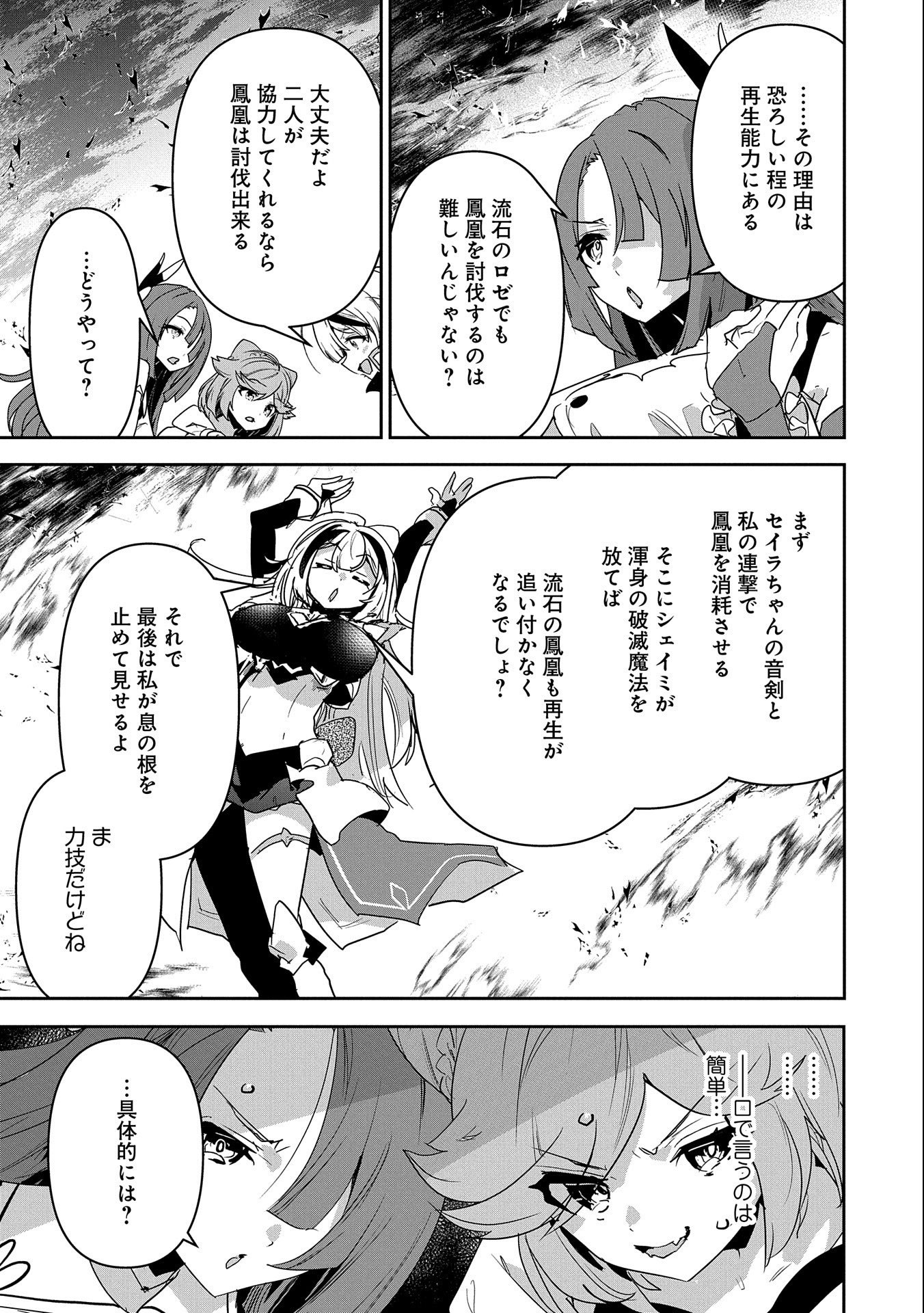 Ane ni Iwareru ga Mama ni Tokkun wo Shiteitara, Tondemonai Tsuyosa ni Natteita Otouto Chapter 6 21ページ
