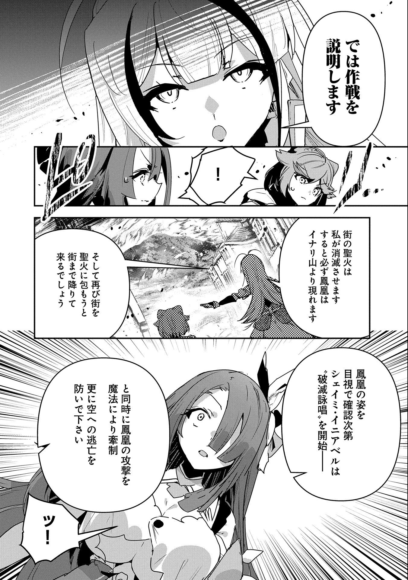 Ane ni Iwareru ga Mama ni Tokkun wo Shiteitara, Tondemonai Tsuyosa ni Natteita Otouto Chapter 6 22ページ