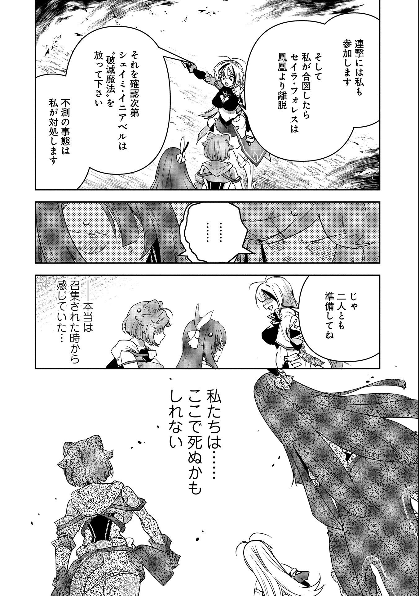 Ane ni Iwareru ga Mama ni Tokkun wo Shiteitara, Tondemonai Tsuyosa ni Natteita Otouto Chapter 6 24ページ