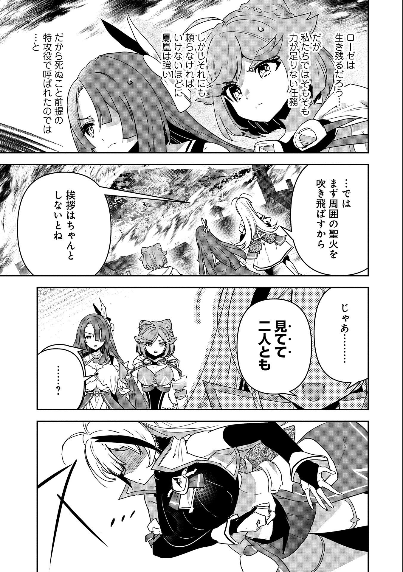 Ane ni Iwareru ga Mama ni Tokkun wo Shiteitara, Tondemonai Tsuyosa ni Natteita Otouto Chapter 6 25ページ