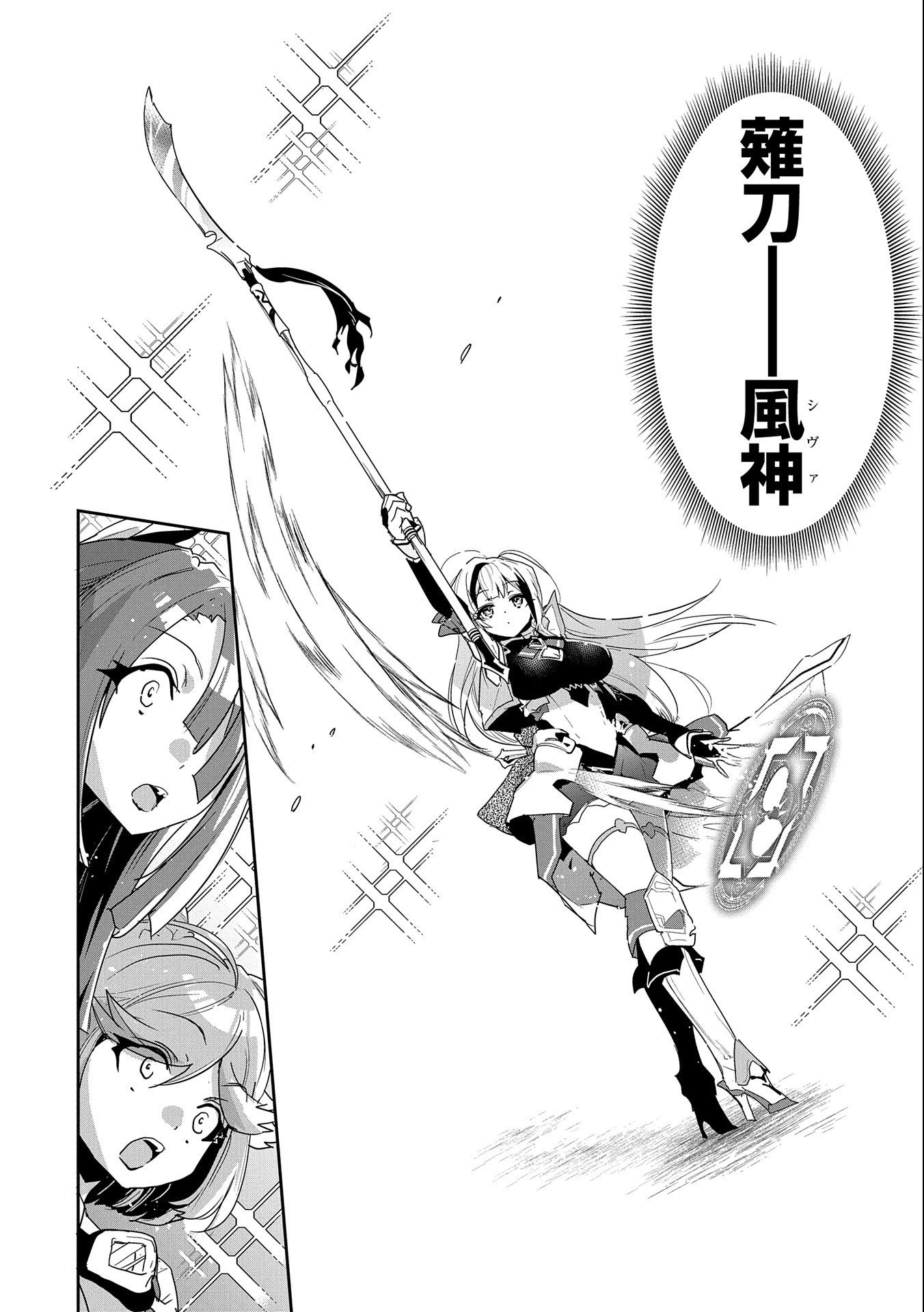 Ane ni Iwareru ga Mama ni Tokkun wo Shiteitara, Tondemonai Tsuyosa ni Natteita Otouto Chapter 6 26ページ