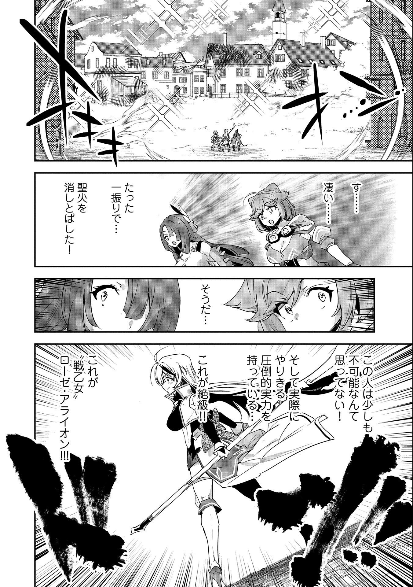 Ane ni Iwareru ga Mama ni Tokkun wo Shiteitara, Tondemonai Tsuyosa ni Natteita Otouto Chapter 6 32ページ