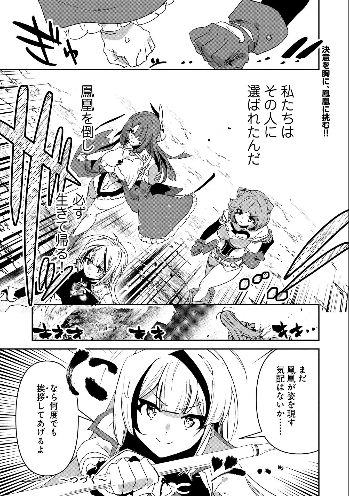 Ane ni Iwareru ga Mama ni Tokkun wo Shiteitara, Tondemonai Tsuyosa ni Natteita Otouto Chapter 6 33ページ