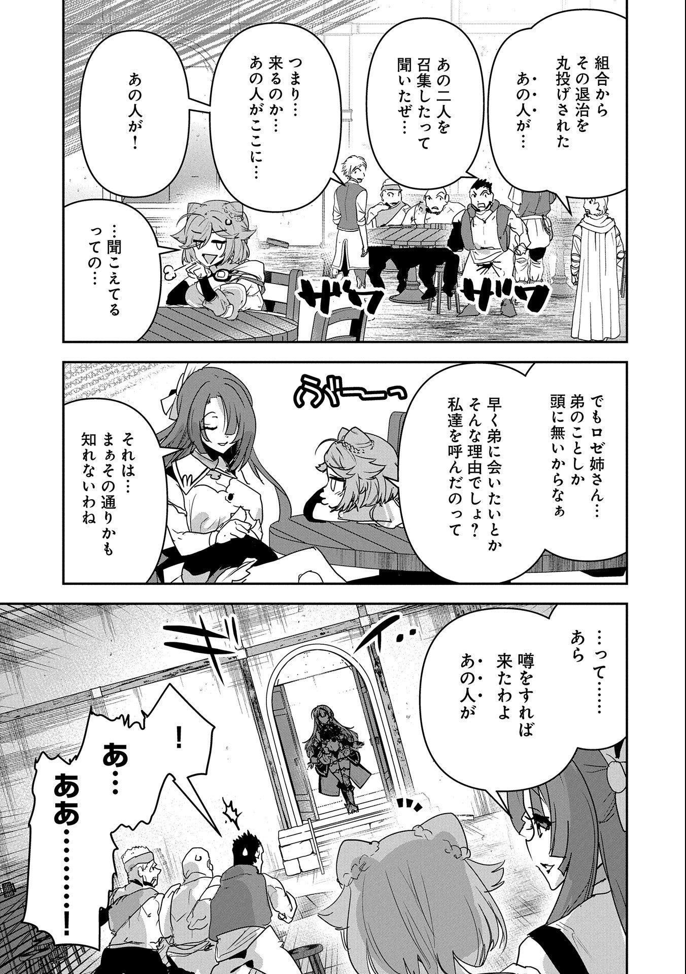 Ane ni Iwareru ga Mama ni Tokkun wo Shiteitara, Tondemonai Tsuyosa ni Natteita Otouto Chapter 6 5ページ