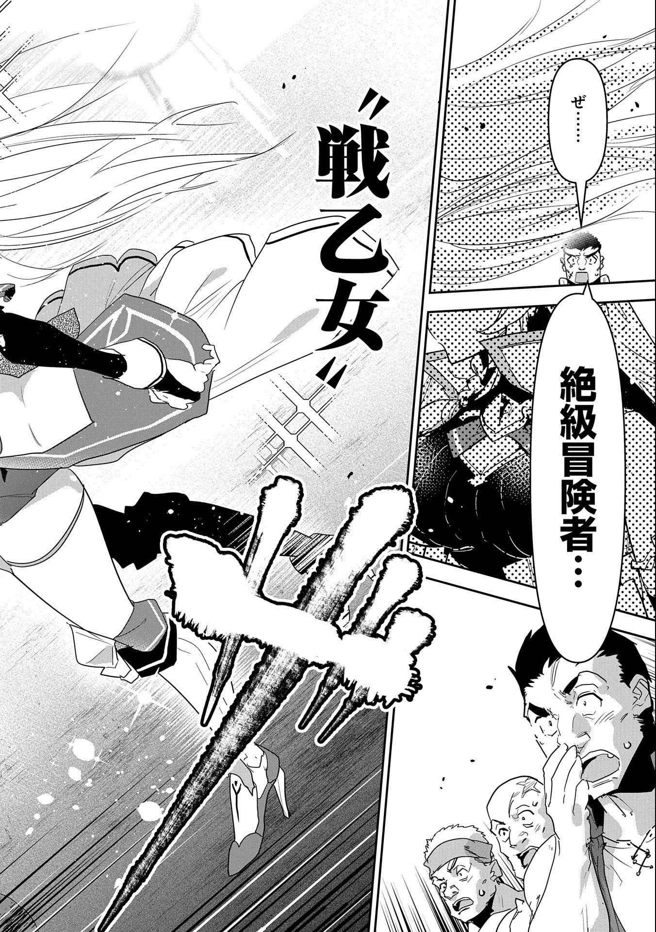 Ane ni Iwareru ga Mama ni Tokkun wo Shiteitara, Tondemonai Tsuyosa ni Natteita Otouto Chapter 6 6ページ