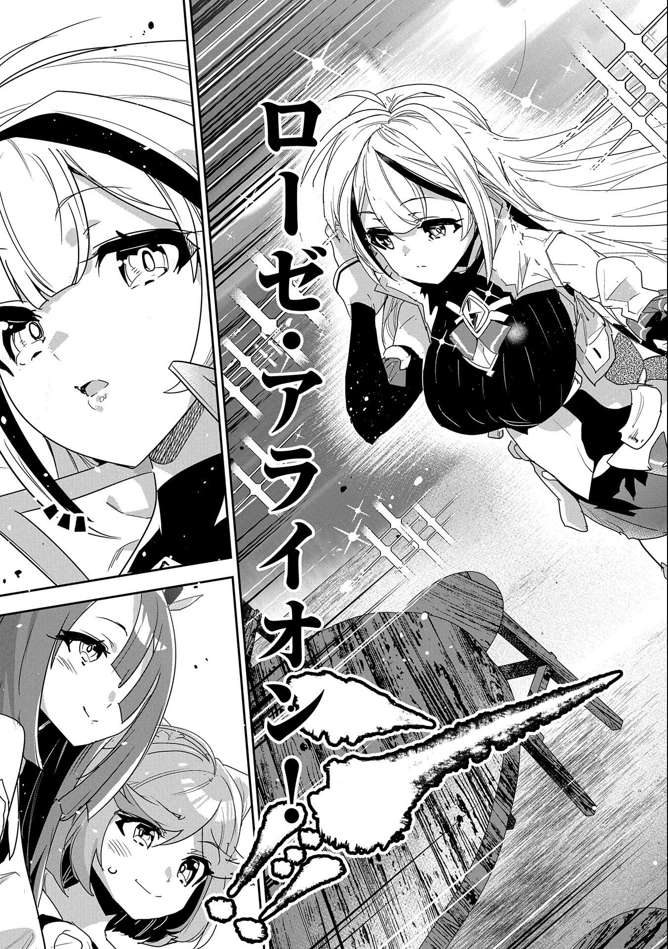 Ane ni Iwareru ga Mama ni Tokkun wo Shiteitara, Tondemonai Tsuyosa ni Natteita Otouto Chapter 6 7ページ