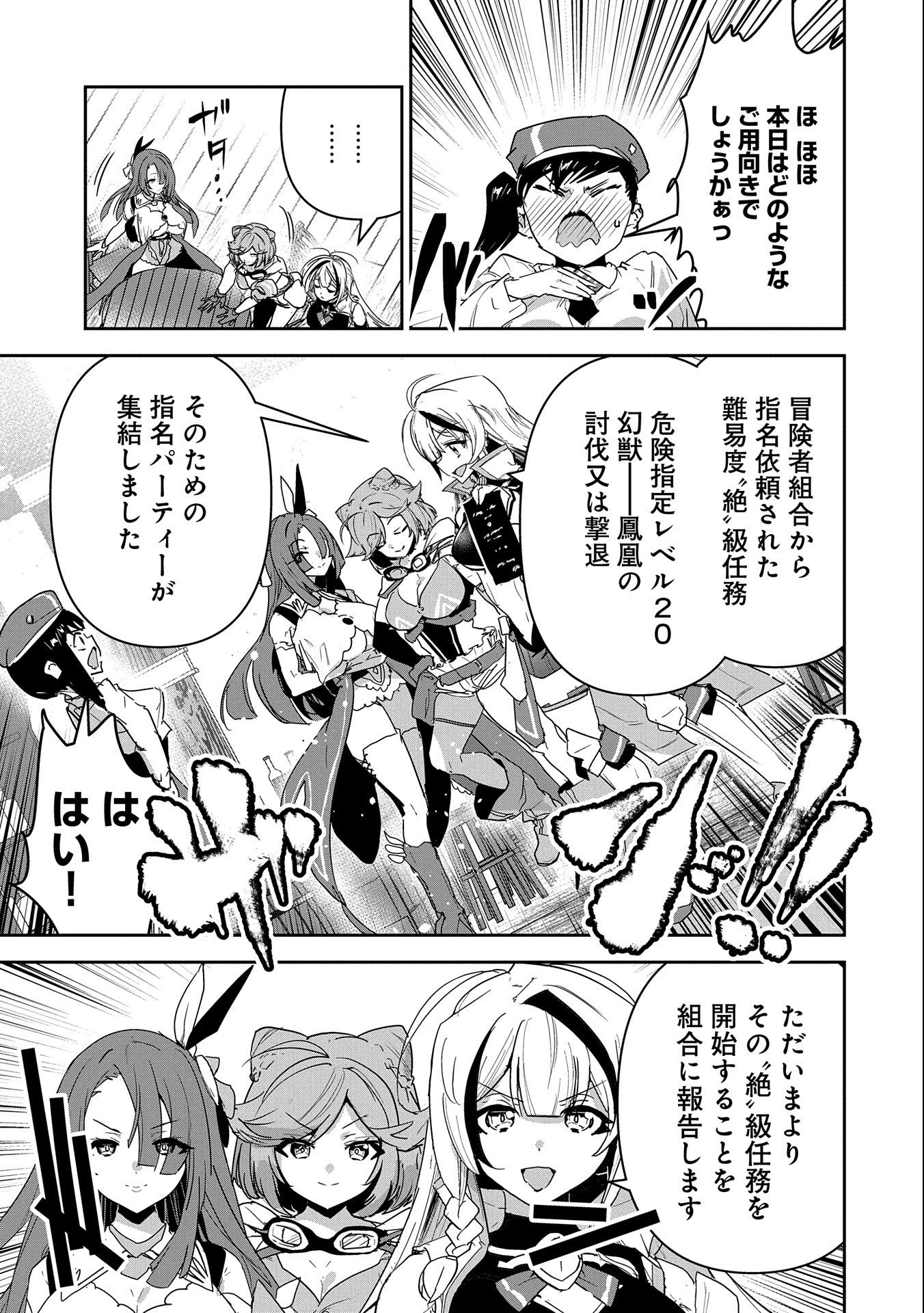 Ane ni Iwareru ga Mama ni Tokkun wo Shiteitara, Tondemonai Tsuyosa ni Natteita Otouto Chapter 6 9ページ