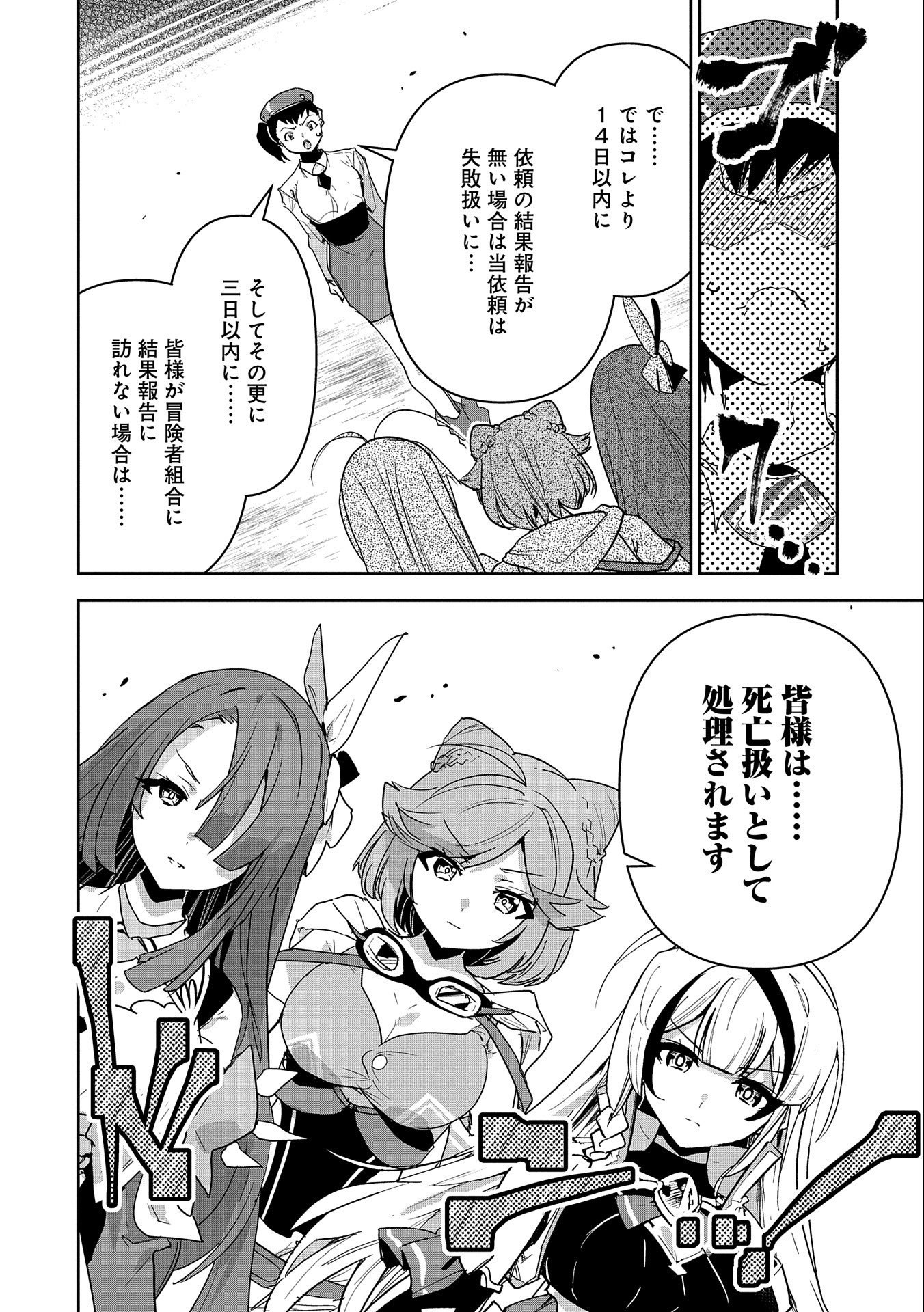 Ane ni Iwareru ga Mama ni Tokkun wo Shiteitara, Tondemonai Tsuyosa ni Natteita Otouto Chapter 6 10ページ