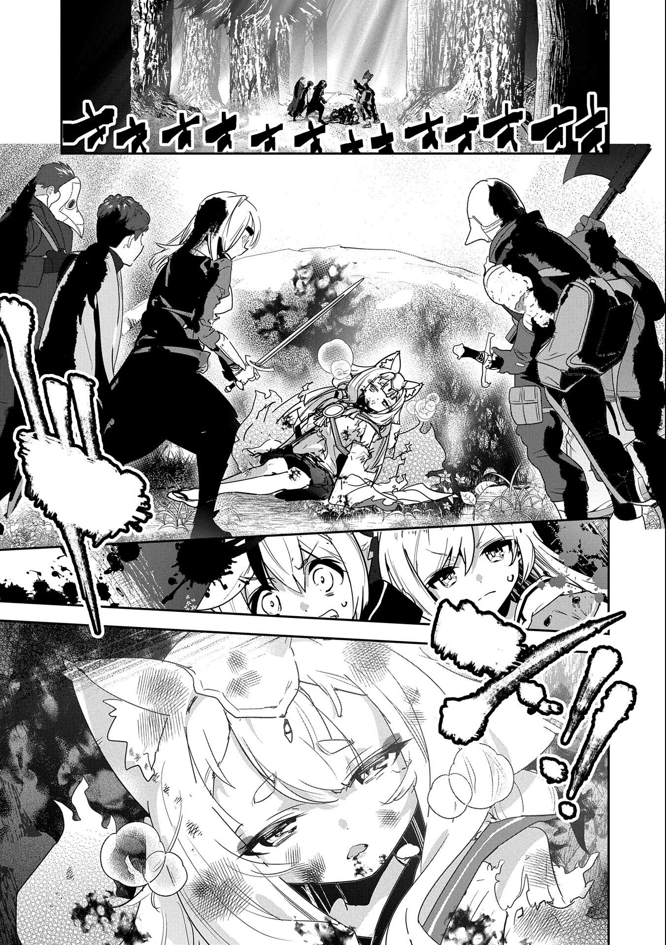 Ane ni Iwareru ga Mama ni Tokkun wo Shiteitara, Tondemonai Tsuyosa ni Natteita Otouto Chapter 8 23ページ
