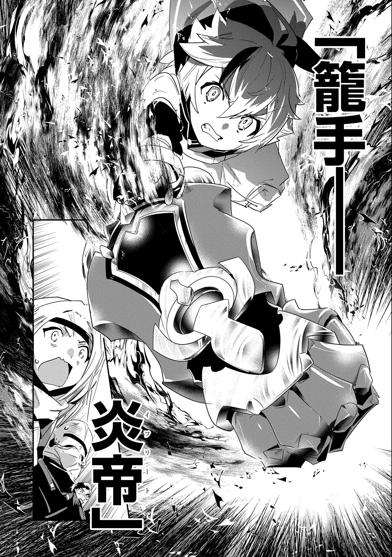 Ane ni Iwareru ga Mama ni Tokkun wo Shiteitara, Tondemonai Tsuyosa ni Natteita Otouto Chapter 8 28ページ