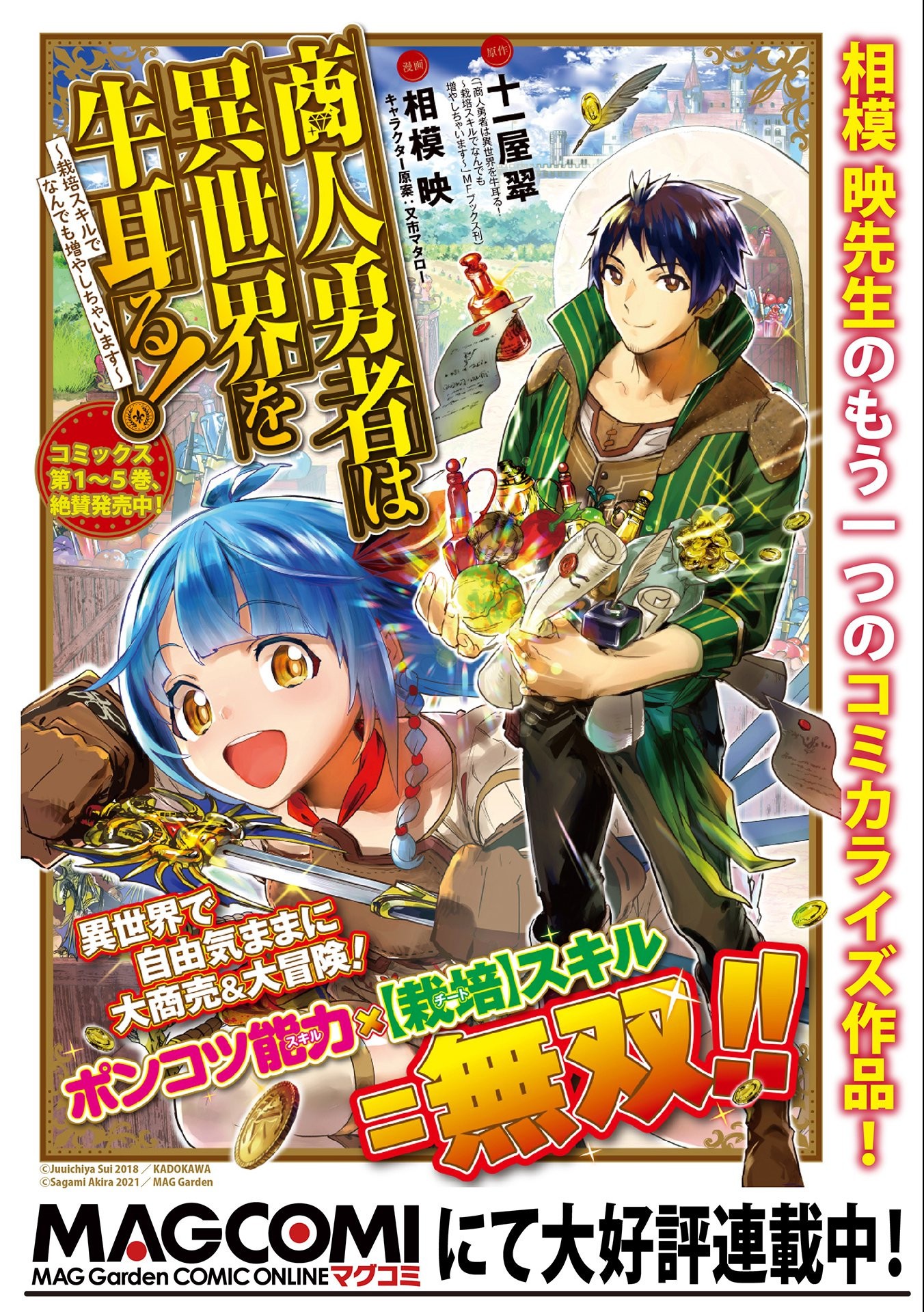 Ane ni Iwareru ga Mama ni Tokkun wo Shiteitara, Tondemonai Tsuyosa ni Natteita Otouto Chapter 8 35ページ