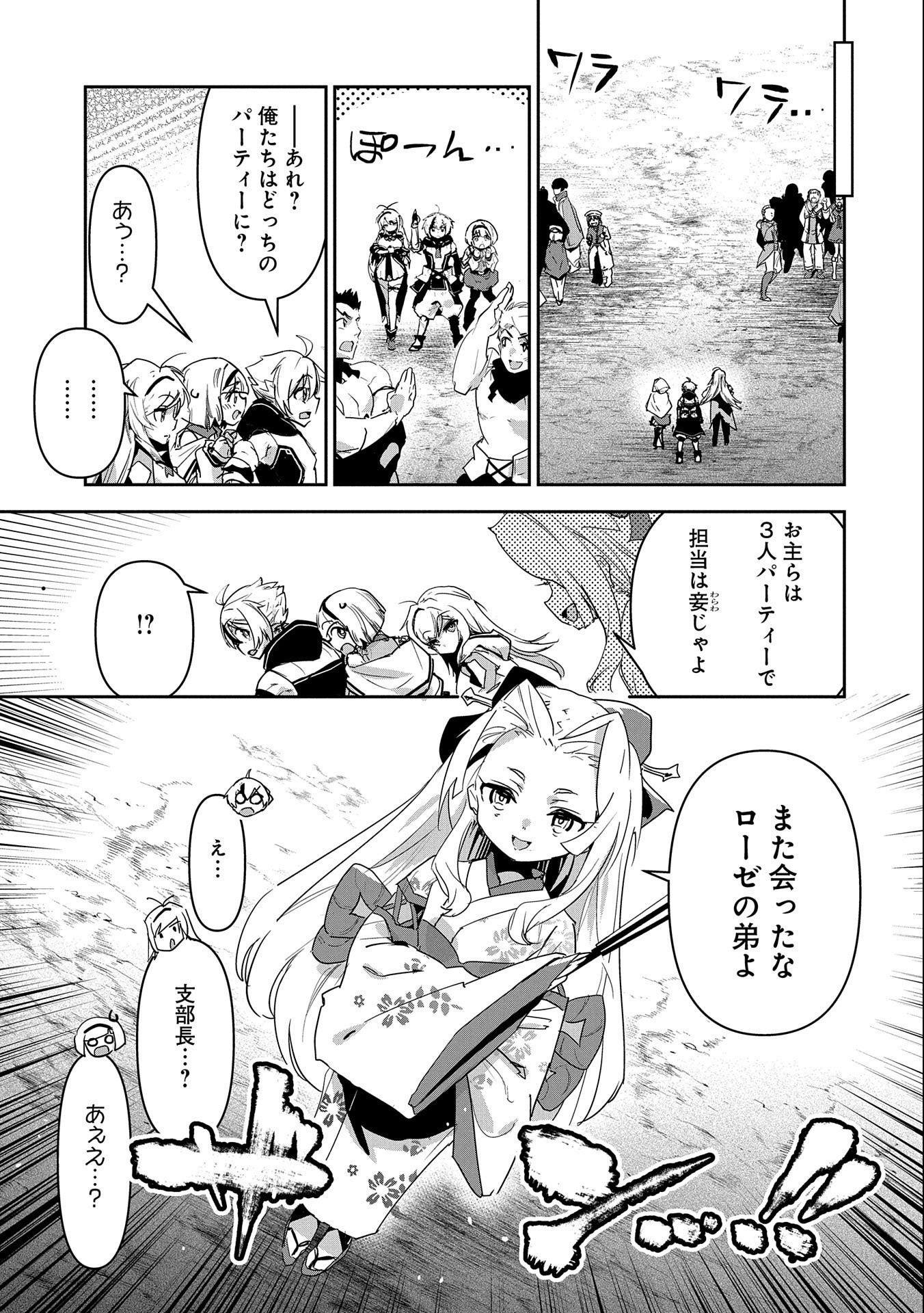 Ane ni Iwareru ga Mama ni Tokkun wo Shiteitara, Tondemonai Tsuyosa ni Natteita Otouto Chapter 10 17ページ