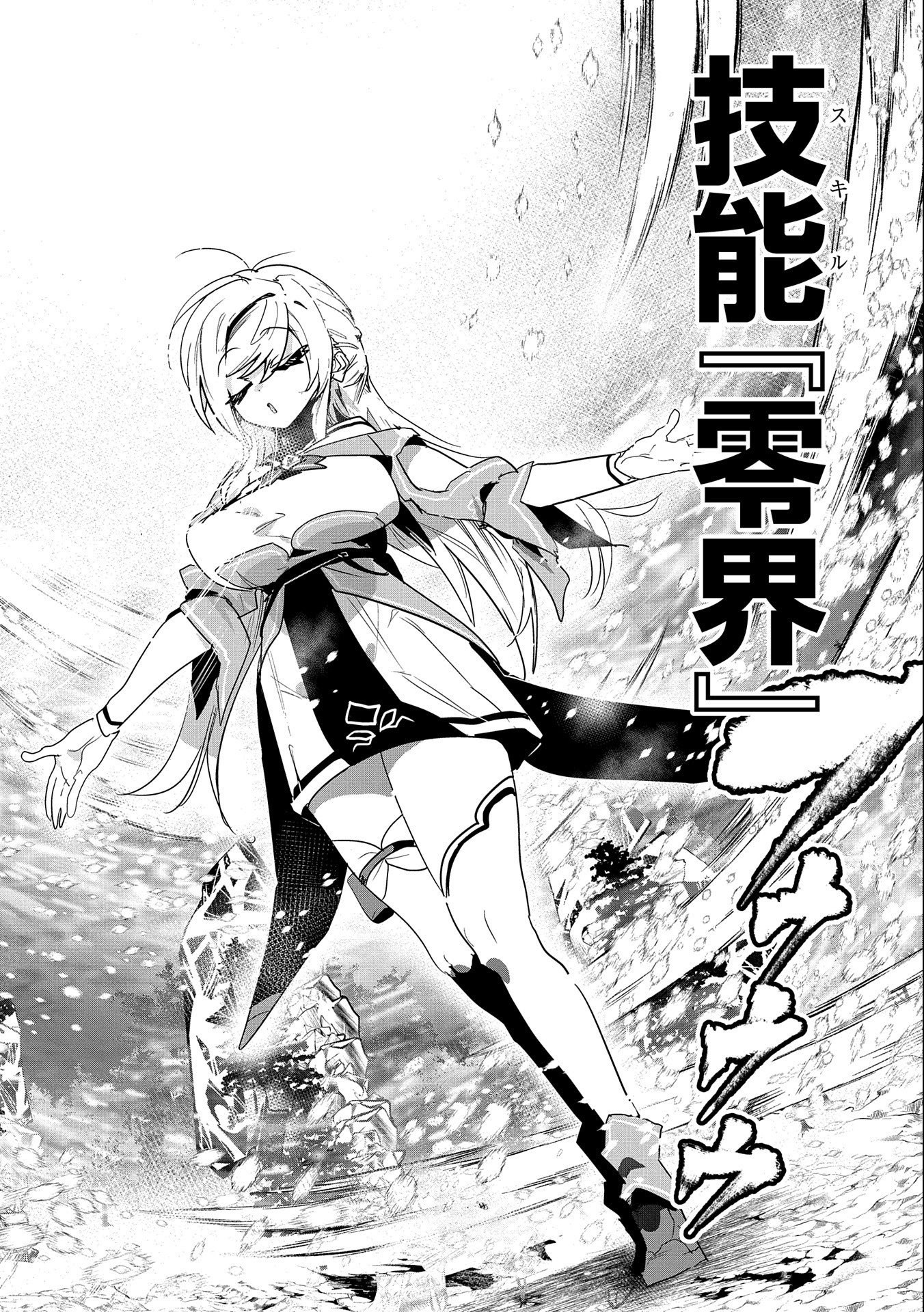 Ane ni Iwareru ga Mama ni Tokkun wo Shiteitara, Tondemonai Tsuyosa ni Natteita Otouto Chapter 10 30ページ