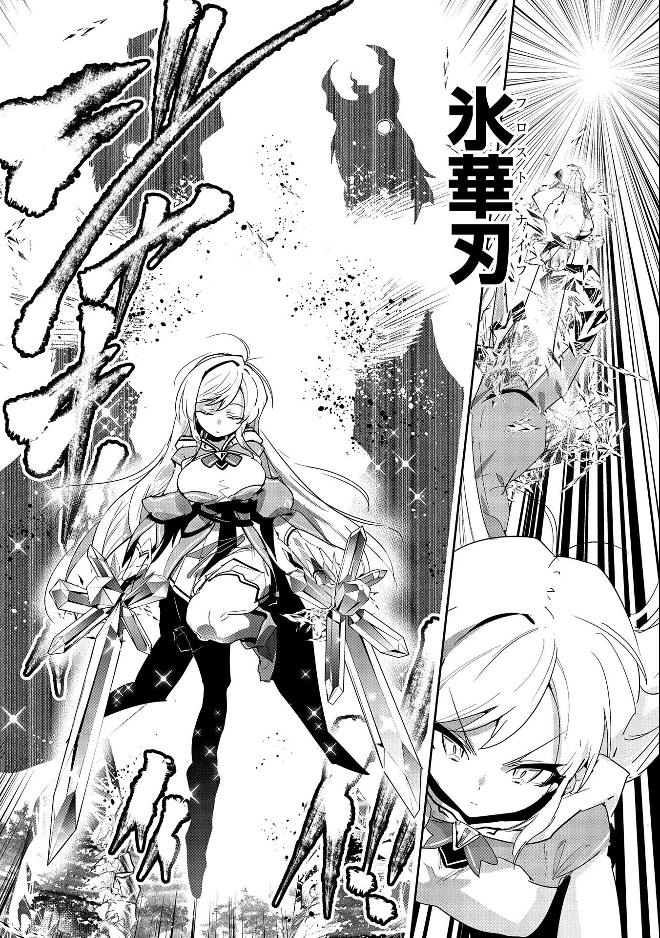 Ane ni Iwareru ga Mama ni Tokkun wo Shiteitara, Tondemonai Tsuyosa ni Natteita Otouto Chapter 10 34ページ