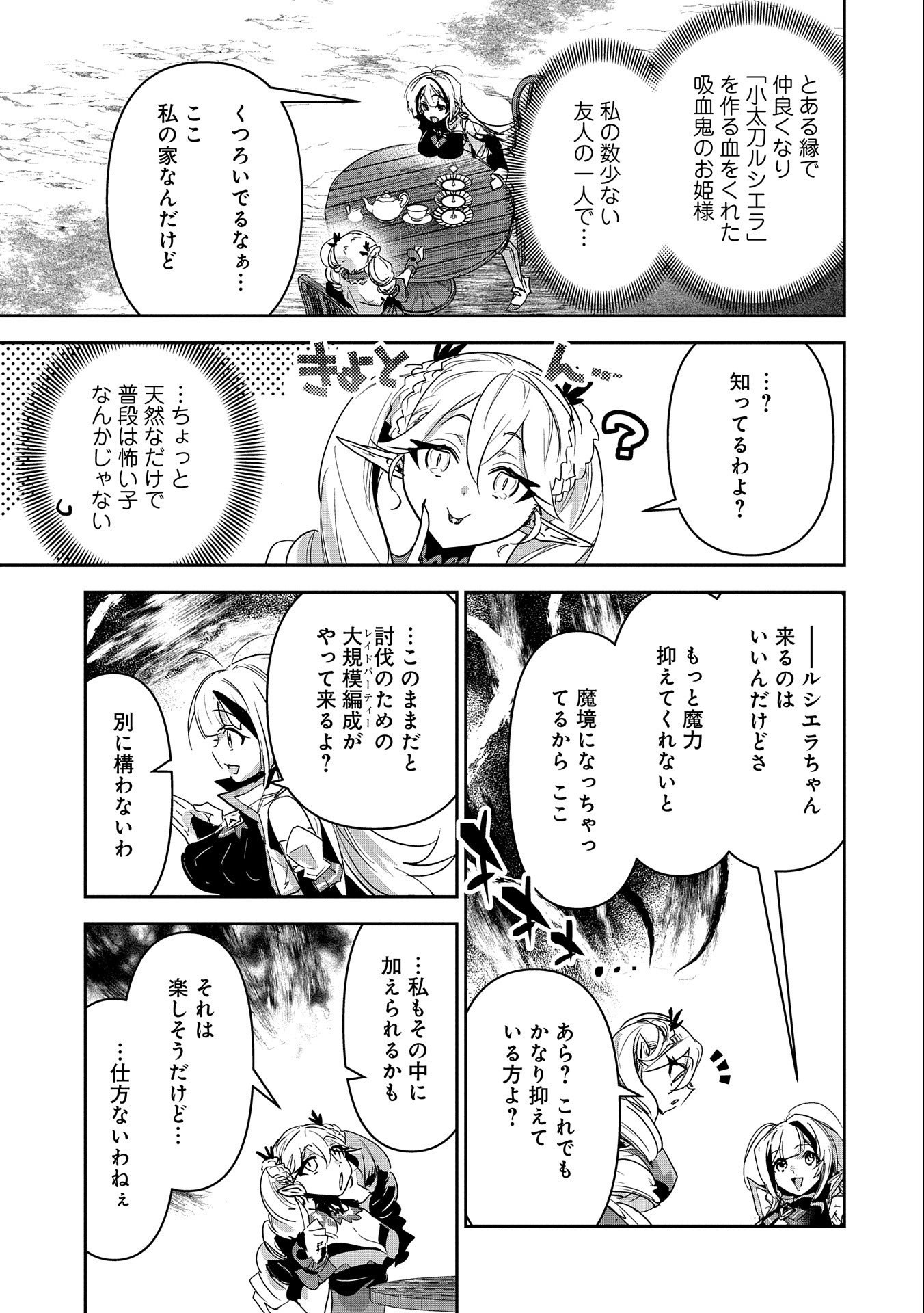 Ane ni Iwareru ga Mama ni Tokkun wo Shiteitara, Tondemonai Tsuyosa ni Natteita Otouto Chapter 10 5ページ