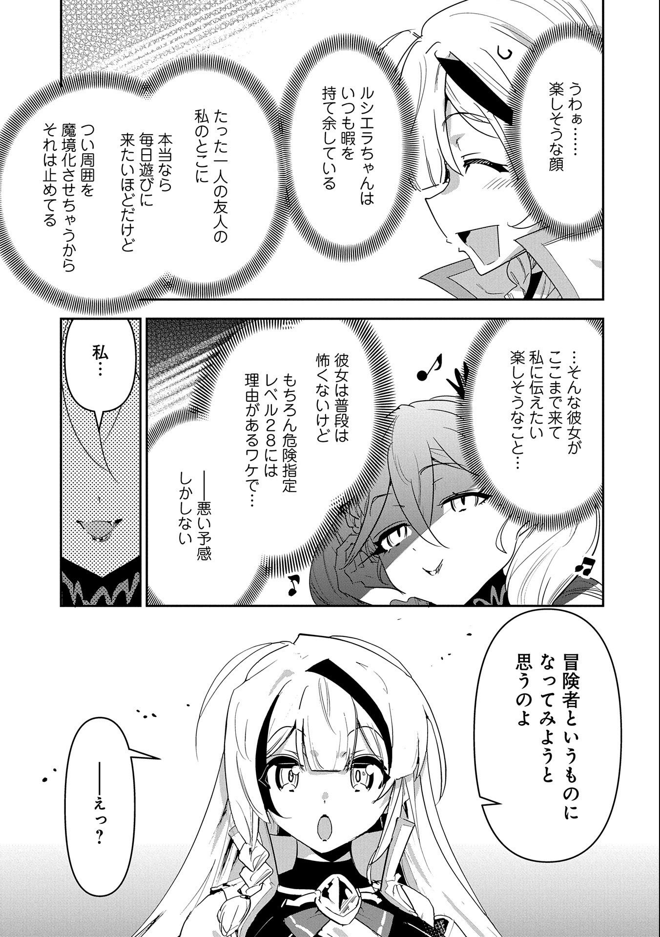 Ane ni Iwareru ga Mama ni Tokkun wo Shiteitara, Tondemonai Tsuyosa ni Natteita Otouto Chapter 10 7ページ