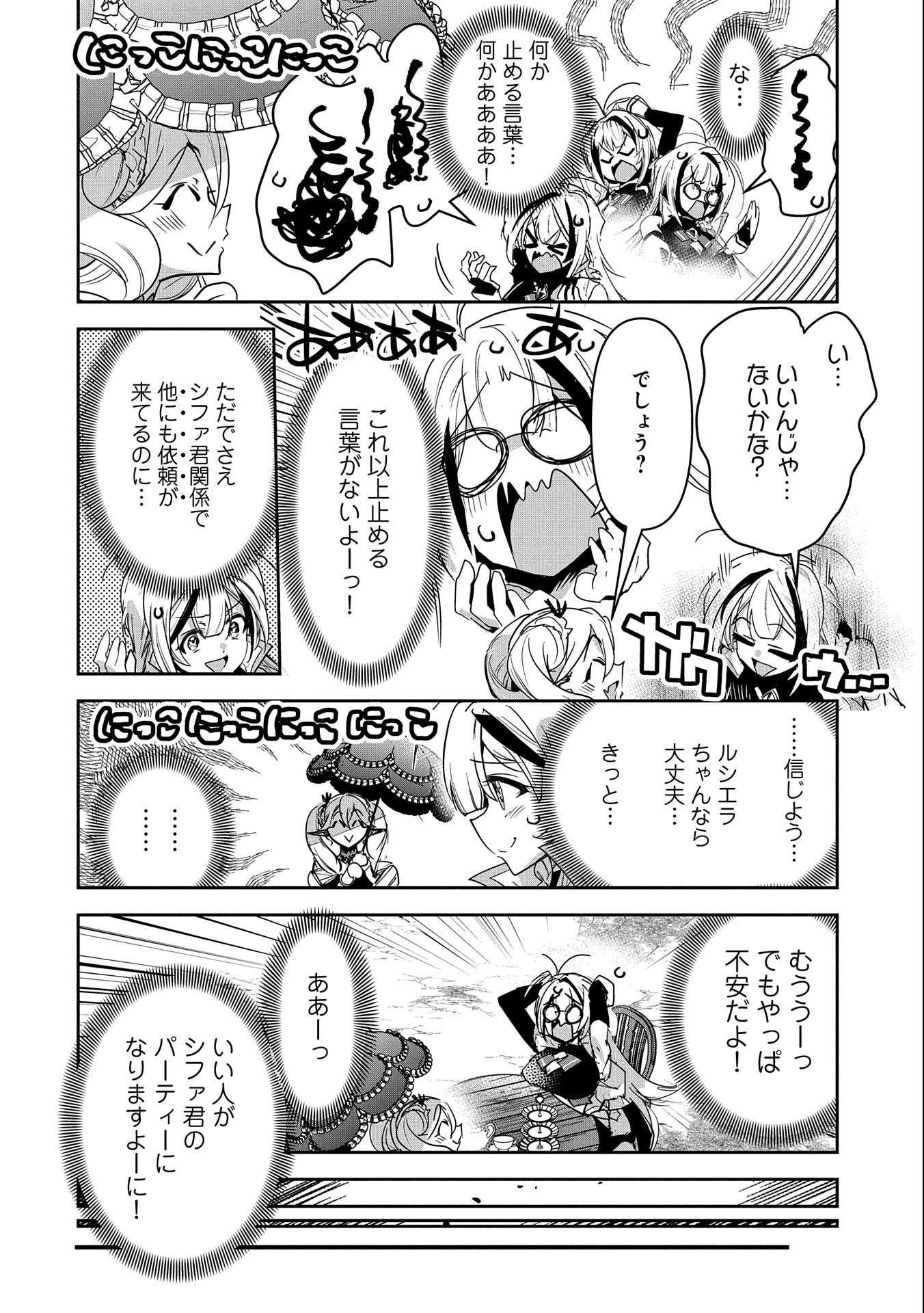 Ane ni Iwareru ga Mama ni Tokkun wo Shiteitara, Tondemonai Tsuyosa ni Natteita Otouto Chapter 10 10ページ