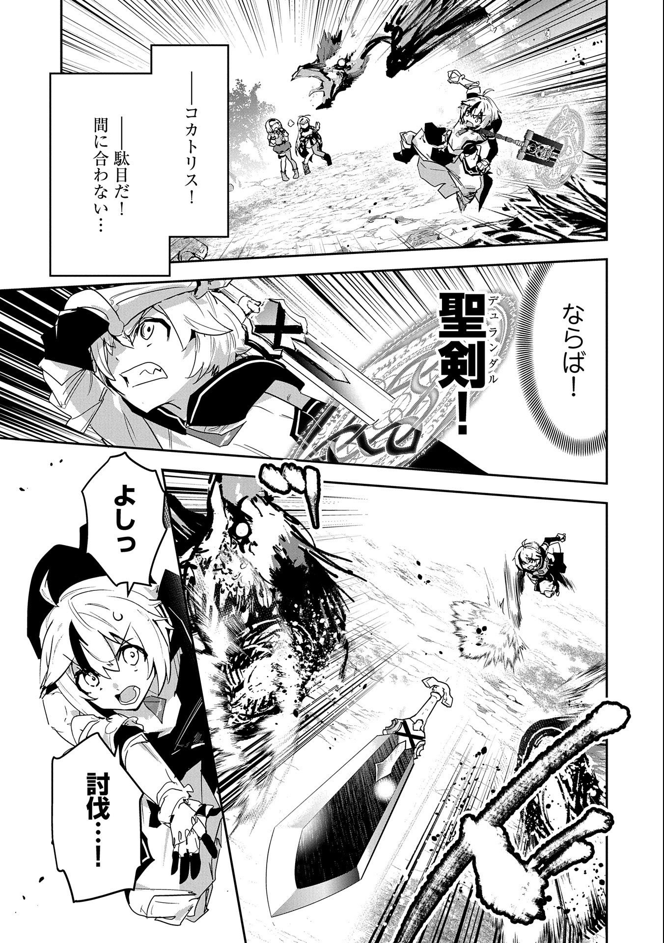 Ane ni Iwareru ga Mama ni Tokkun wo Shiteitara, Tondemonai Tsuyosa ni Natteita Otouto Chapter 11 11ページ