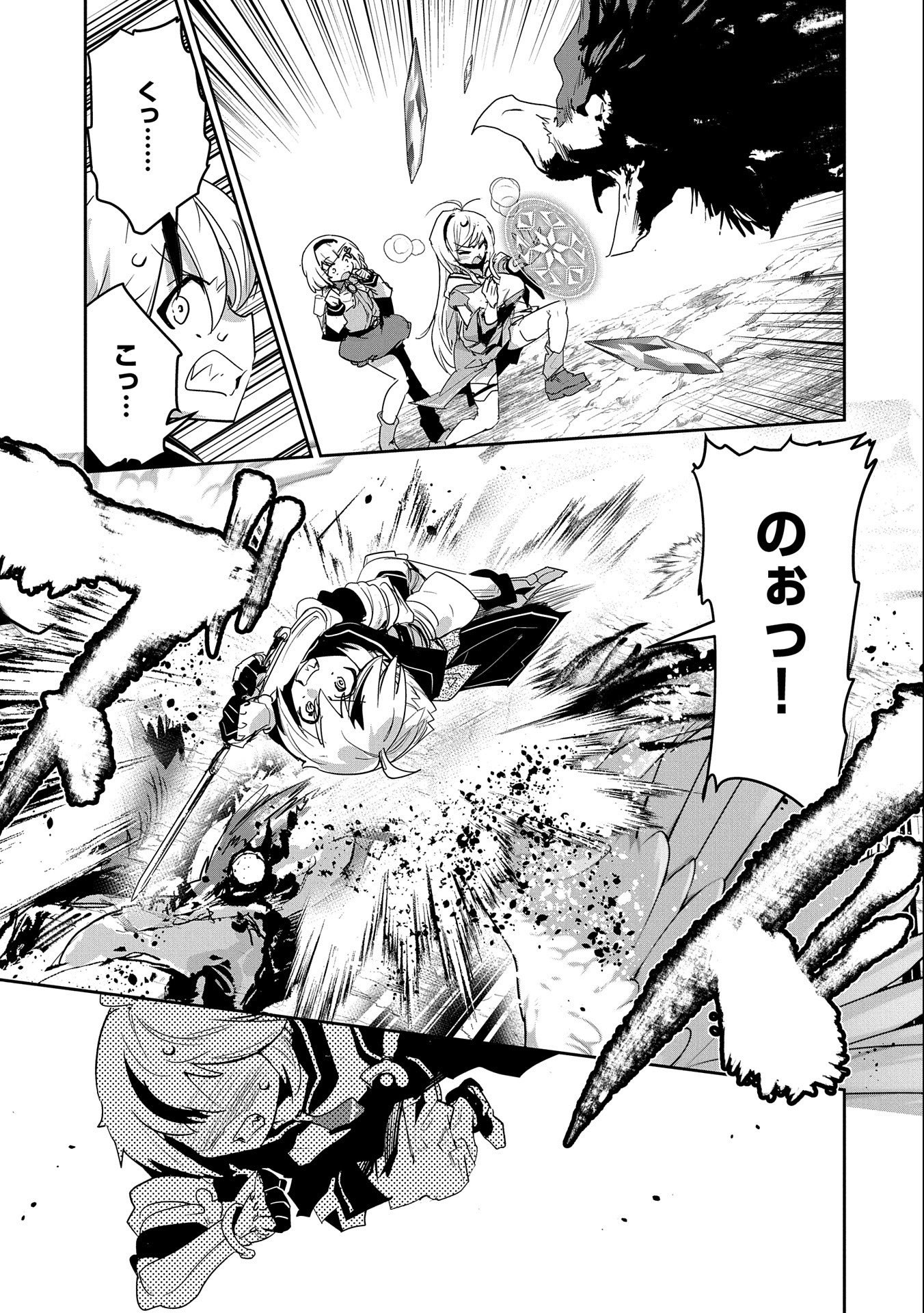 Ane ni Iwareru ga Mama ni Tokkun wo Shiteitara, Tondemonai Tsuyosa ni Natteita Otouto Chapter 11 13ページ
