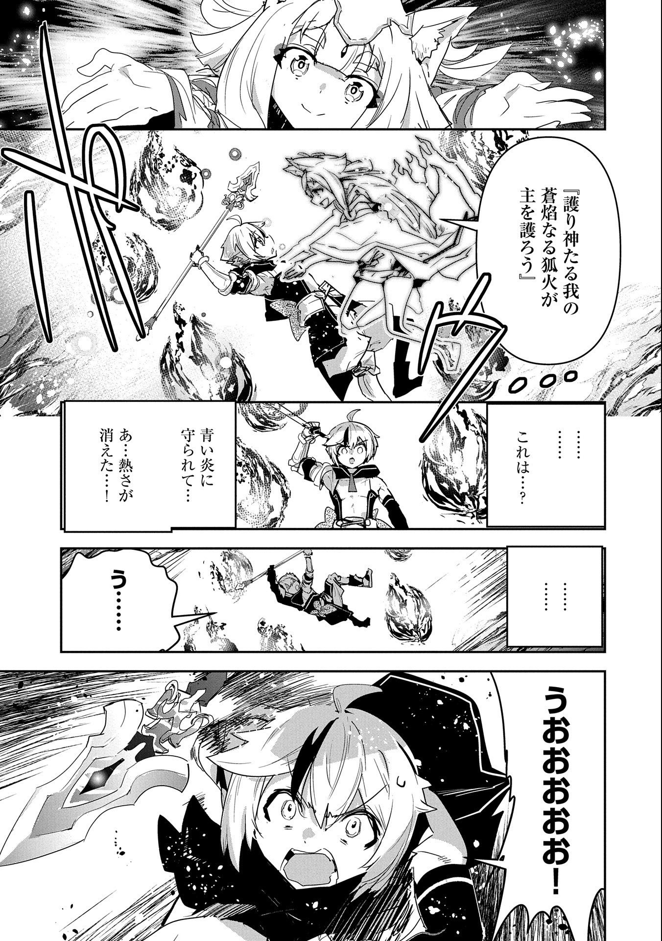 Ane ni Iwareru ga Mama ni Tokkun wo Shiteitara, Tondemonai Tsuyosa ni Natteita Otouto Chapter 11 29ページ