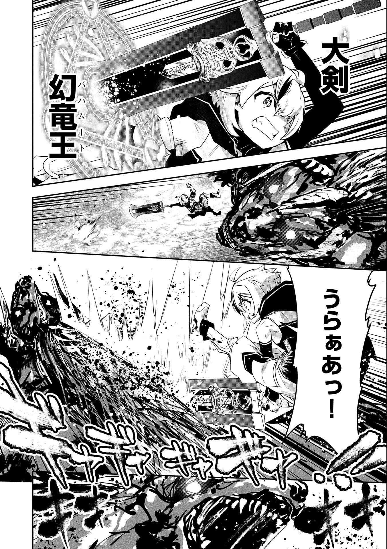 Ane ni Iwareru ga Mama ni Tokkun wo Shiteitara, Tondemonai Tsuyosa ni Natteita Otouto Chapter 11 10ページ