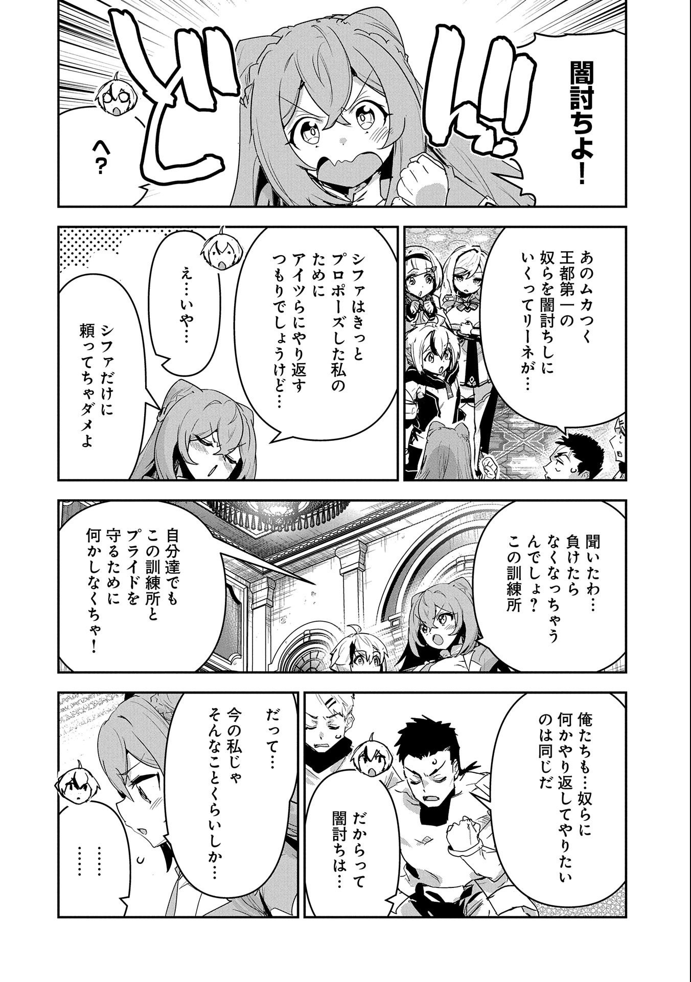 Ane ni Iwareru ga Mama ni Tokkun wo Shiteitara, Tondemonai Tsuyosa ni Natteita Otouto Chapter 13 16ページ
