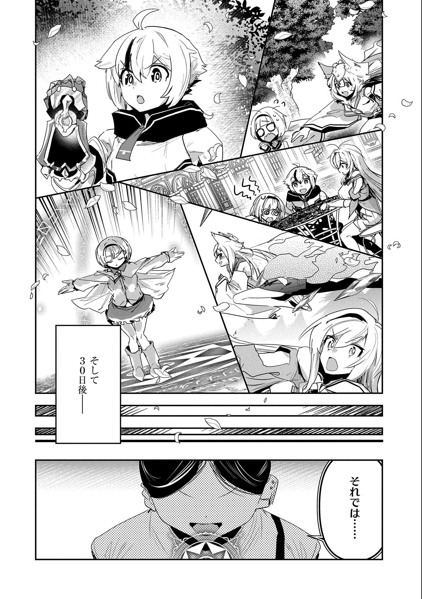 Ane ni Iwareru ga Mama ni Tokkun wo Shiteitara, Tondemonai Tsuyosa ni Natteita Otouto Chapter 13 20ページ
