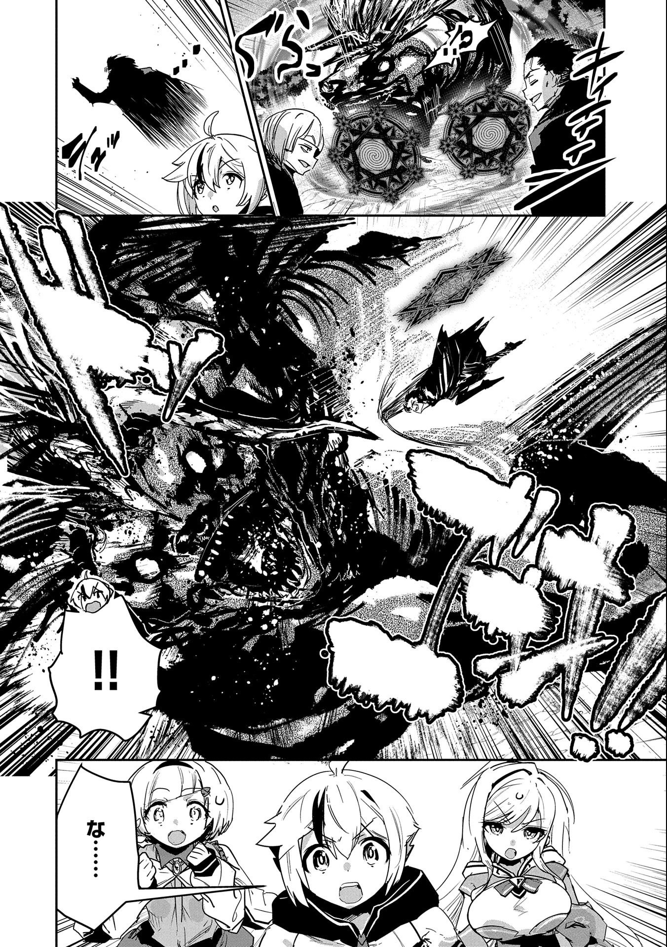 Ane ni Iwareru ga Mama ni Tokkun wo Shiteitara, Tondemonai Tsuyosa ni Natteita Otouto Chapter 13 4ページ